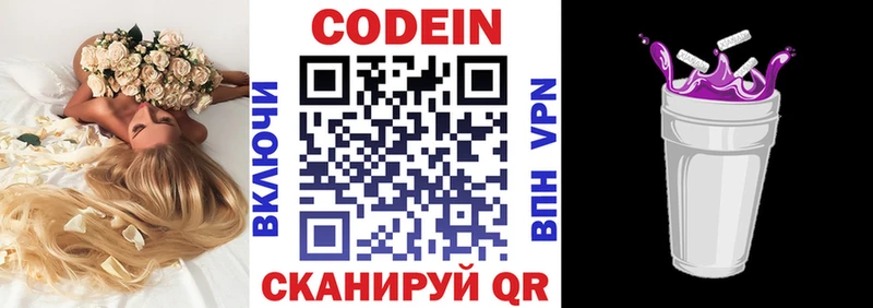 Кодеин Purple Drank  Купить где  Тында 