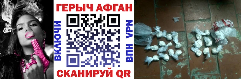 ГЕРОИН афганец  Купить закладки  Тында 