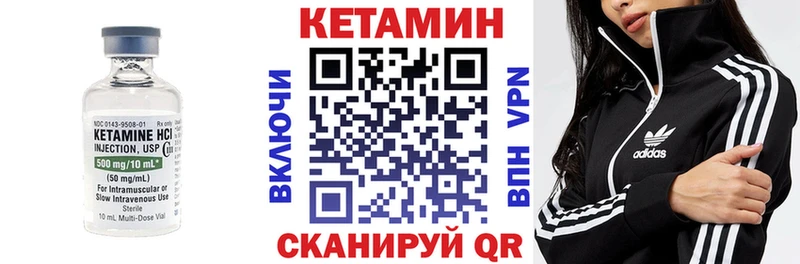 КЕТАМИН ketamine Купить закладки Тында
