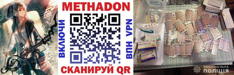 Купить  Тында  МЕТАДОН белоснежный 